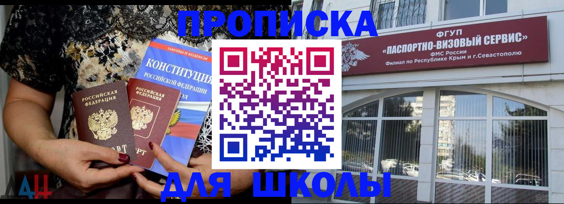 прописка регистрация в Курчатове