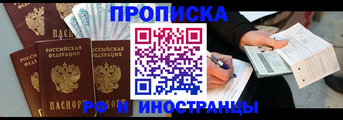 пропишу в квартире в Курчатове